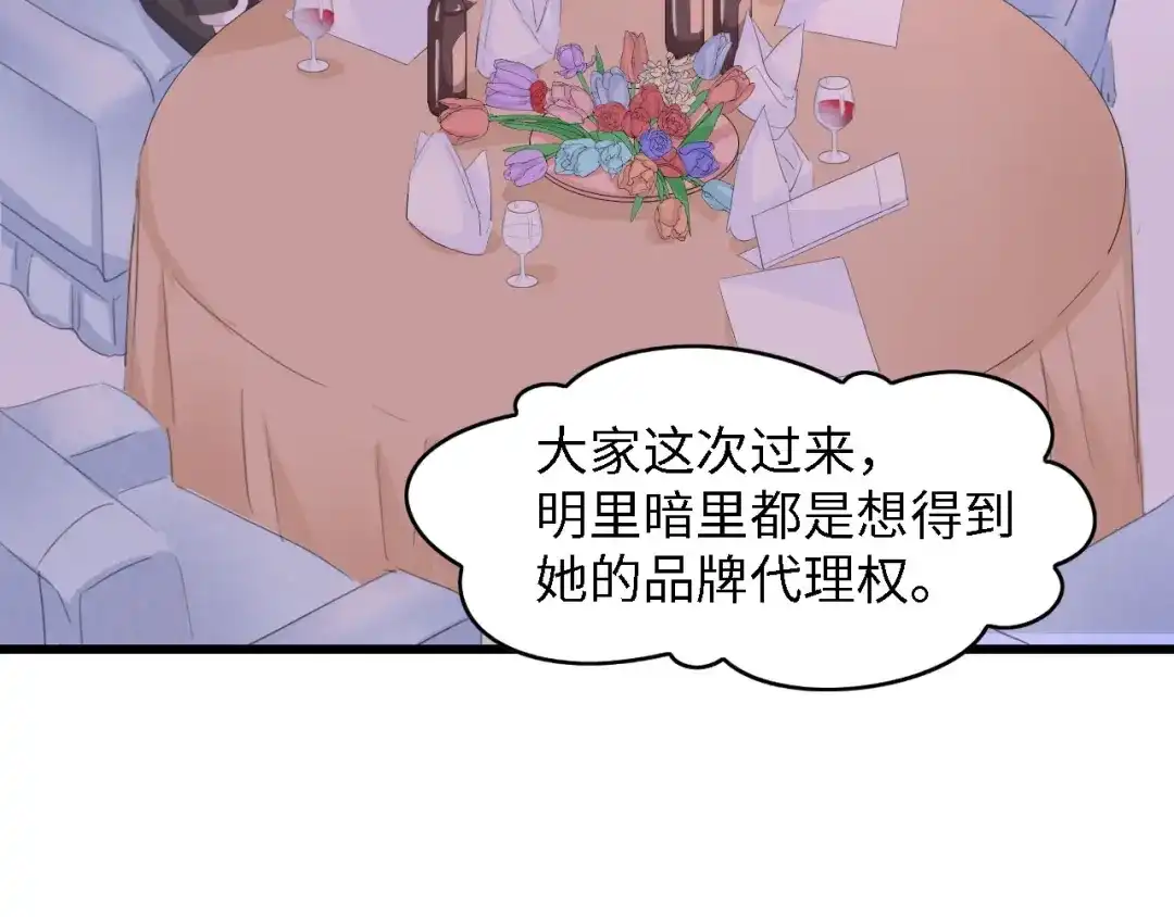 《总裁大人的双面娇妻》第41话 这位先生，你认错人了 第36页