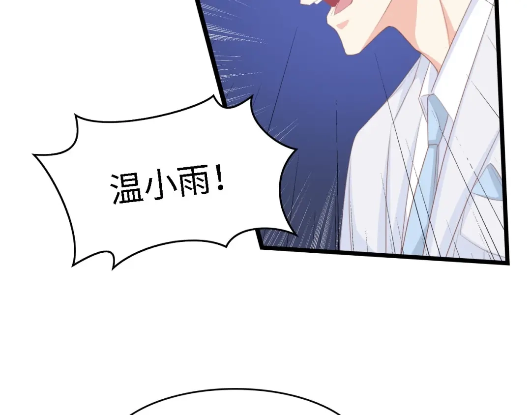 《总裁大人的双面娇妻》第41话 这位先生，你认错人了 第87页