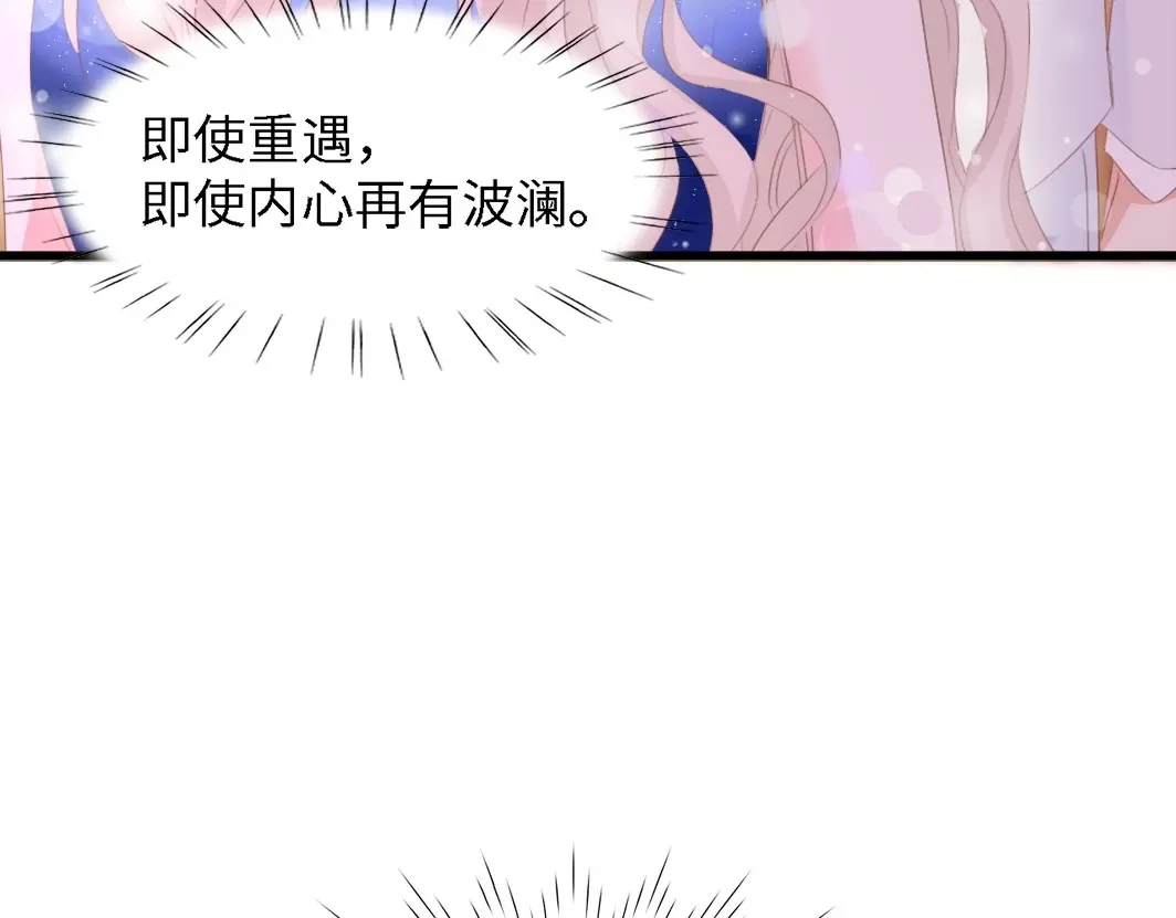 《总裁大人的双面娇妻》第41话 这位先生，你认错人了 第106页