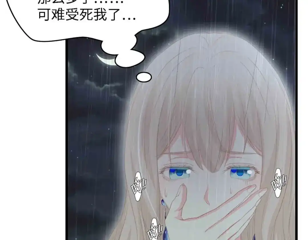 《总裁大人的双面娇妻》第41话 这位先生，你认错人了 第112页