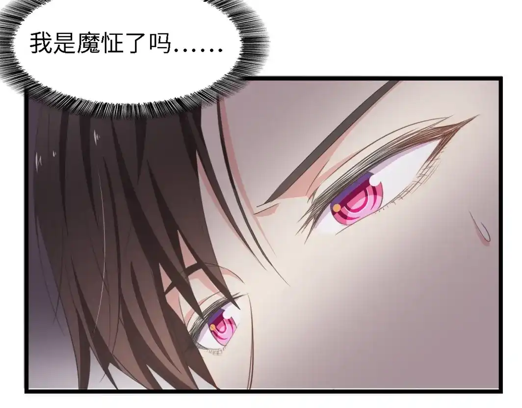 《总裁大人的双面娇妻》第41话 这位先生，你认错人了 第100页
