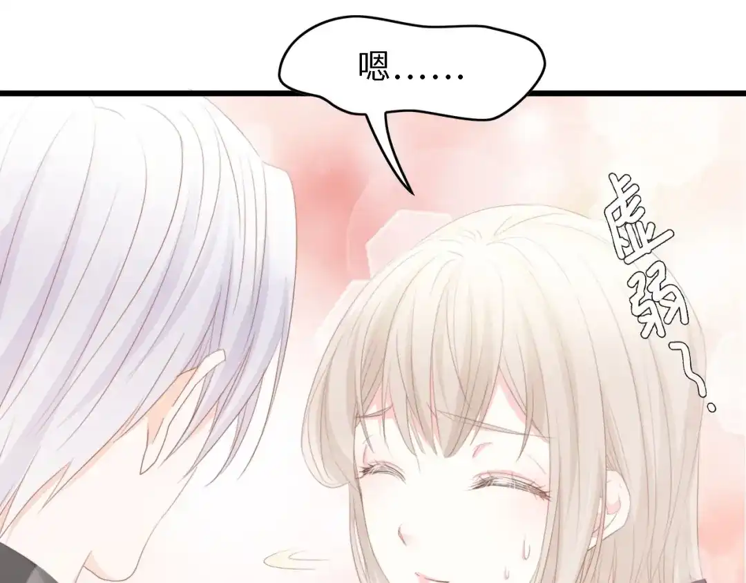 《总裁大人的双面娇妻》第42话 抢先一步的骑士 第44页