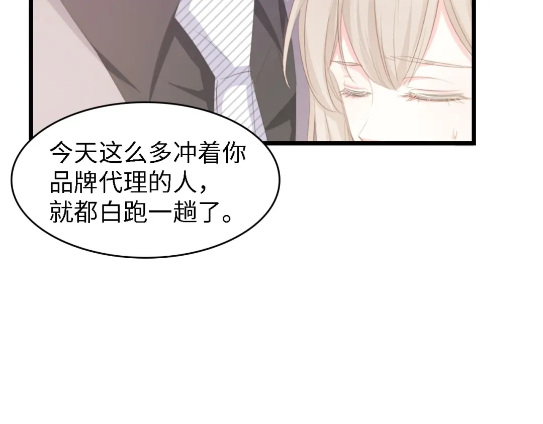 《总裁大人的双面娇妻》第42话 抢先一步的骑士 第54页