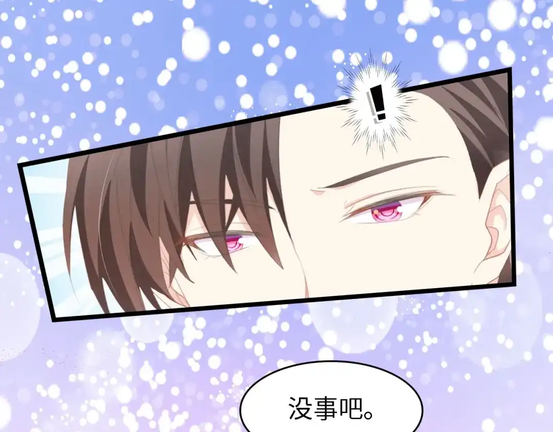 《总裁大人的双面娇妻》第42话 抢先一步的骑士 第41页