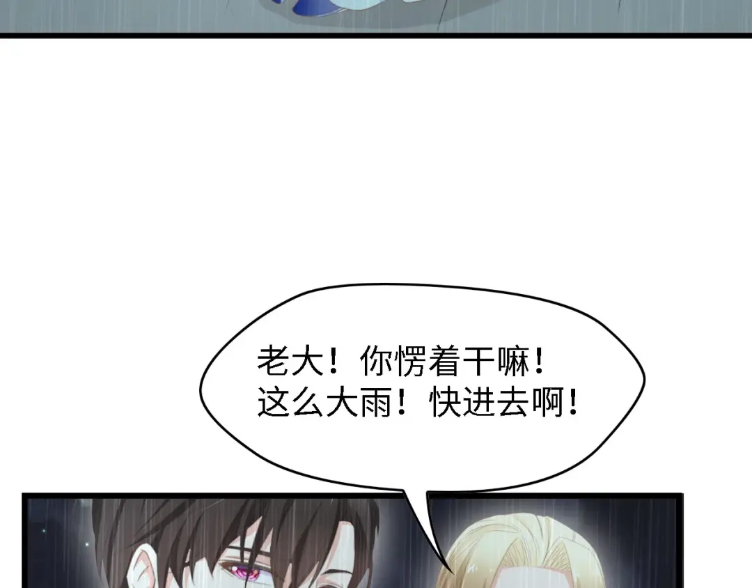 《总裁大人的双面娇妻》第42话 抢先一步的骑士 第29页