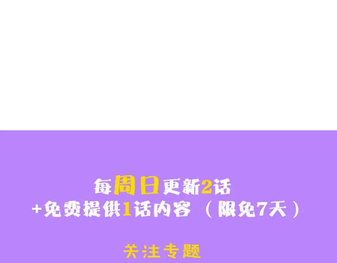《总裁大人的双面娇妻》第42话 抢先一步的骑士 第93页