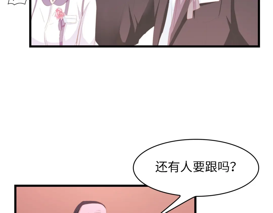 《总裁大人的双面娇妻》第42话 抢先一步的骑士 第62页