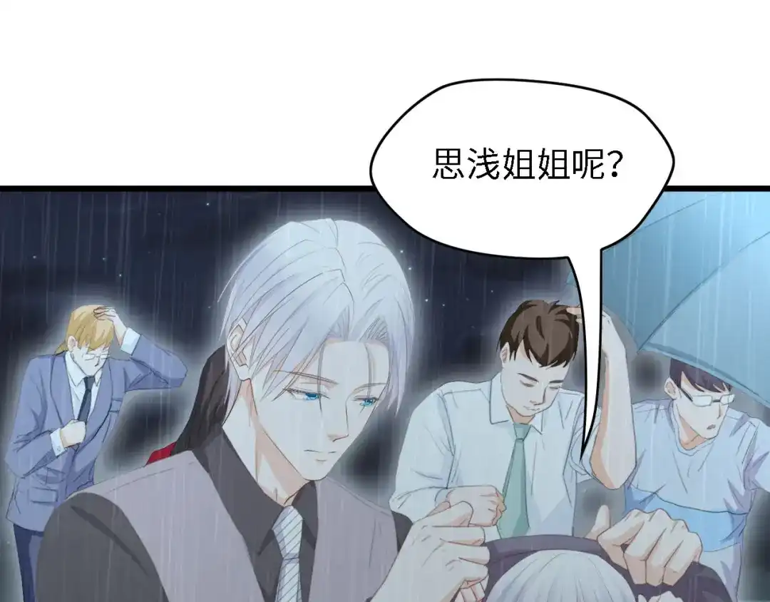 《总裁大人的双面娇妻》第42话 抢先一步的骑士 第17页