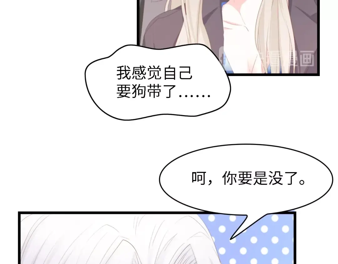 《总裁大人的双面娇妻》第42话 抢先一步的骑士 第52页