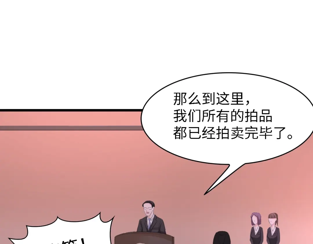 《总裁大人的双面娇妻》第42话 抢先一步的骑士 第68页
