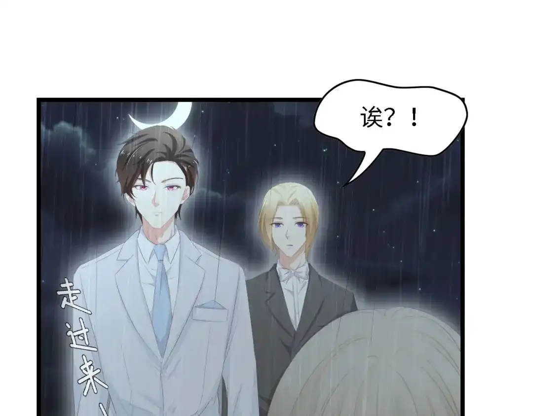 《总裁大人的双面娇妻》第42话 抢先一步的骑士 第33页