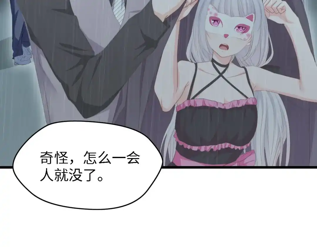 《总裁大人的双面娇妻》第42话 抢先一步的骑士 第18页