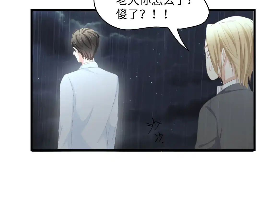 《总裁大人的双面娇妻》第42话 抢先一步的骑士 第48页