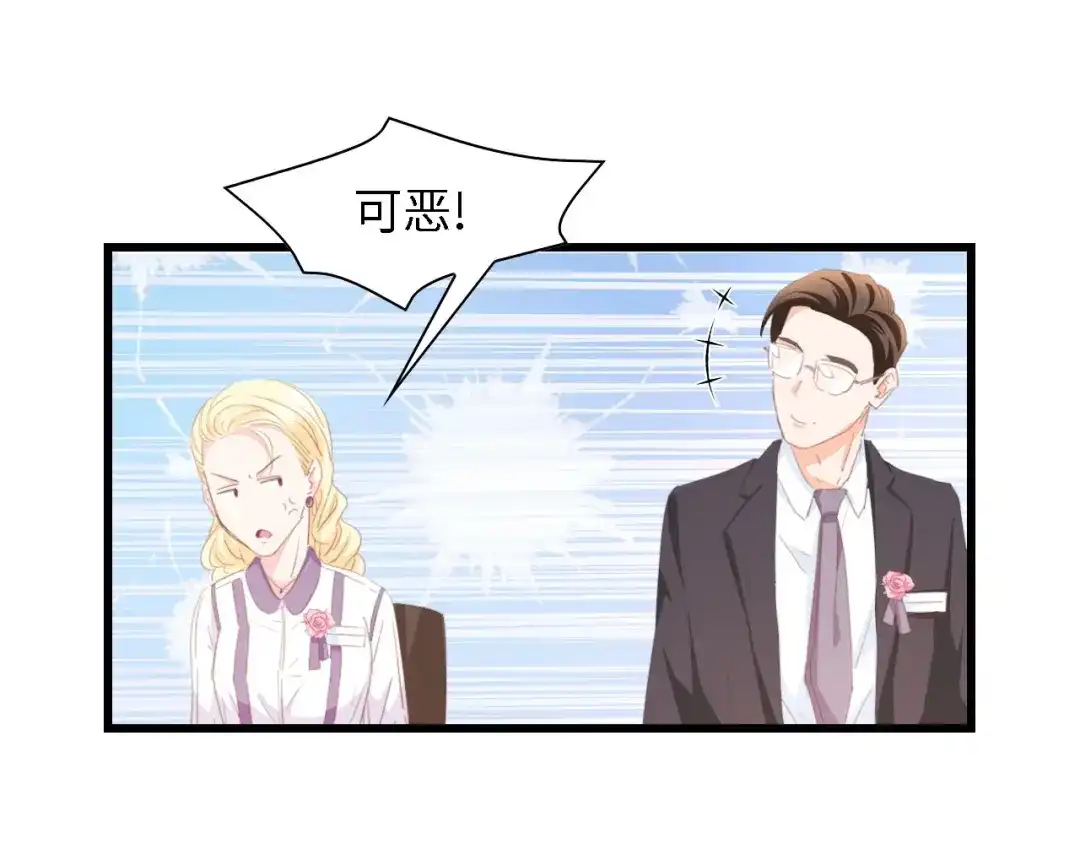 《总裁大人的双面娇妻》第42话 抢先一步的骑士 第64页