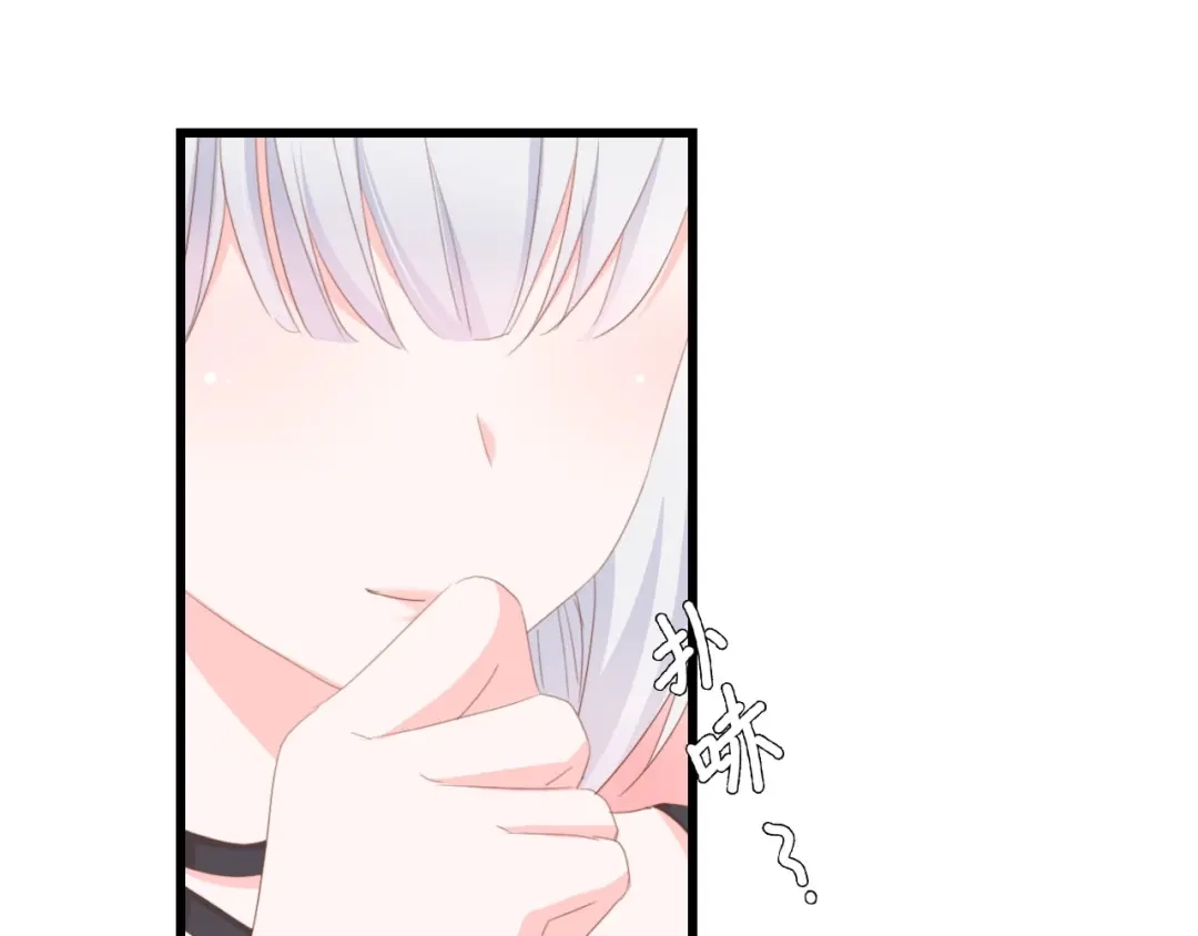 《总裁大人的双面娇妻》第42话 抢先一步的骑士 第74页