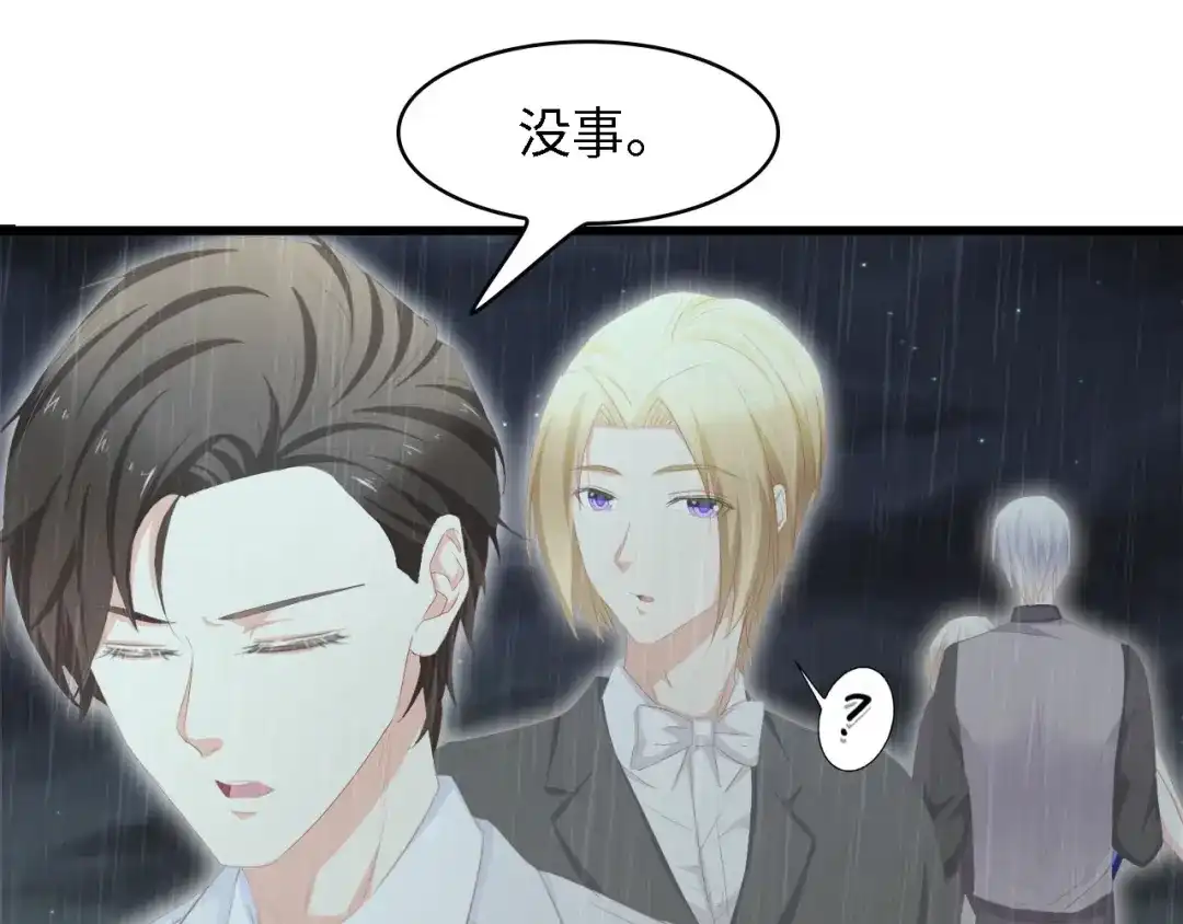 《总裁大人的双面娇妻》第42话 抢先一步的骑士 第49页