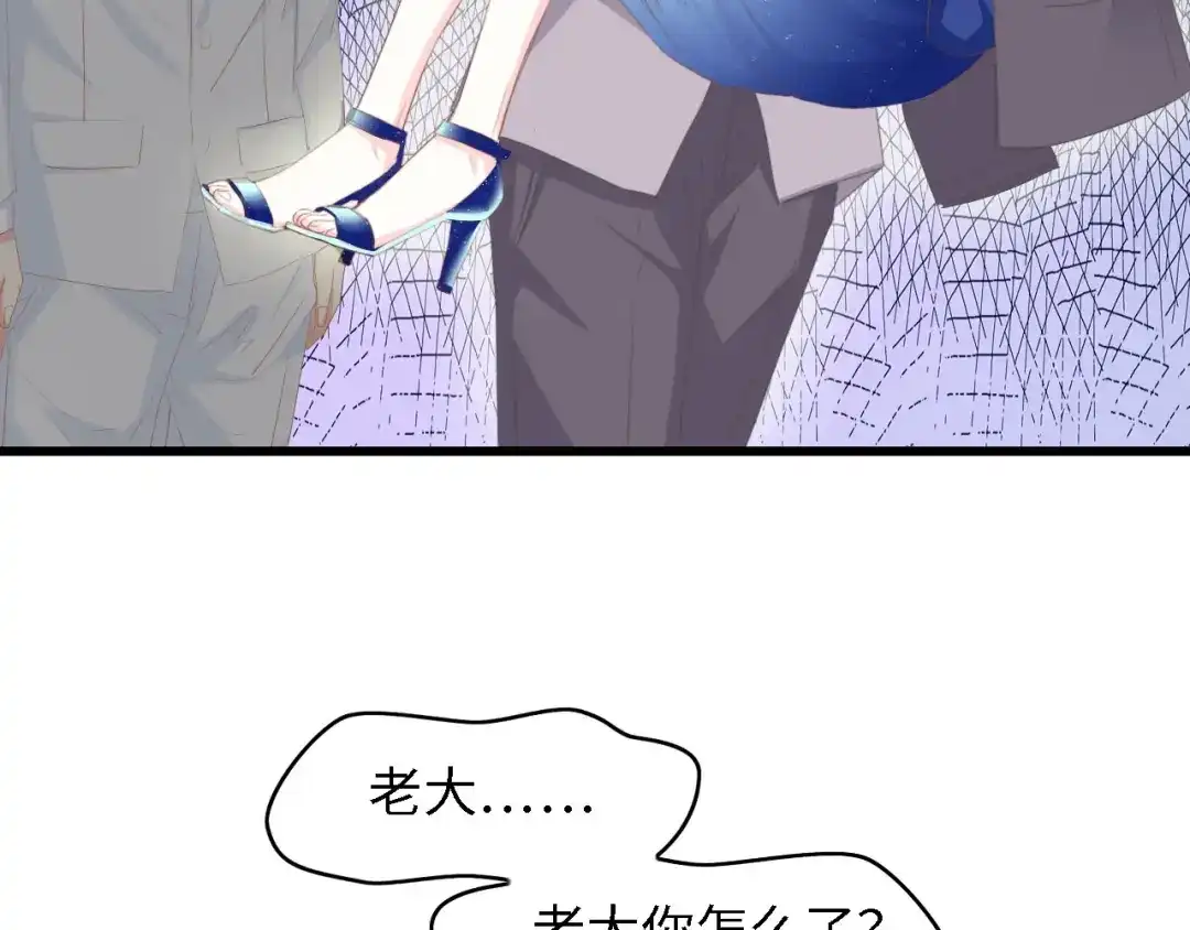 《总裁大人的双面娇妻》第42话 抢先一步的骑士 第47页