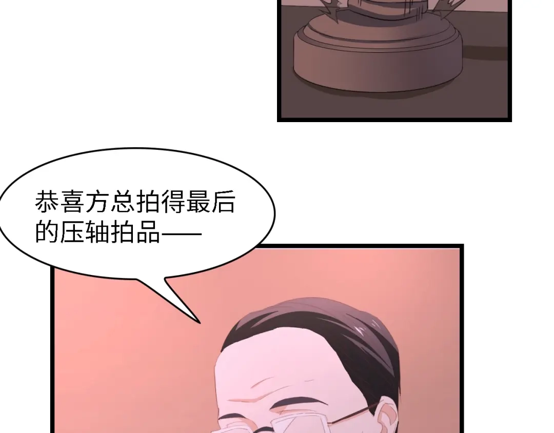 《总裁大人的双面娇妻》第42话 抢先一步的骑士 第66页