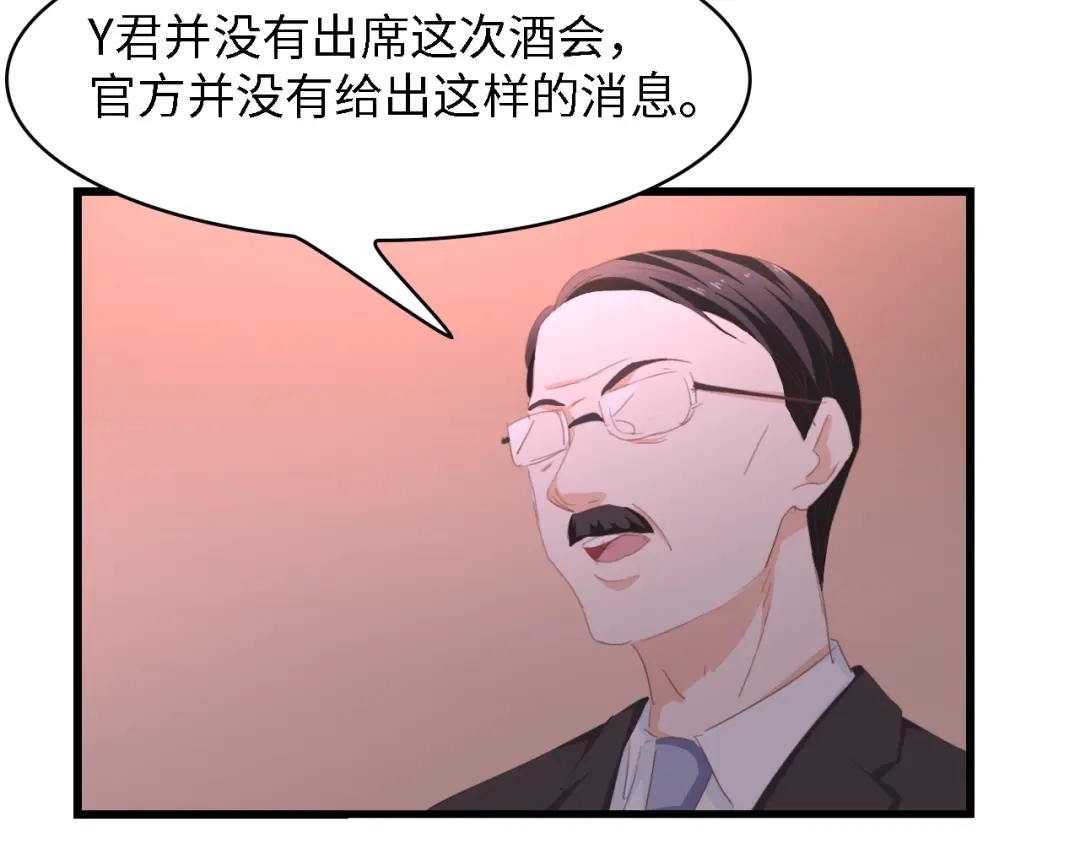 《总裁大人的双面娇妻》第42话 抢先一步的骑士 第72页