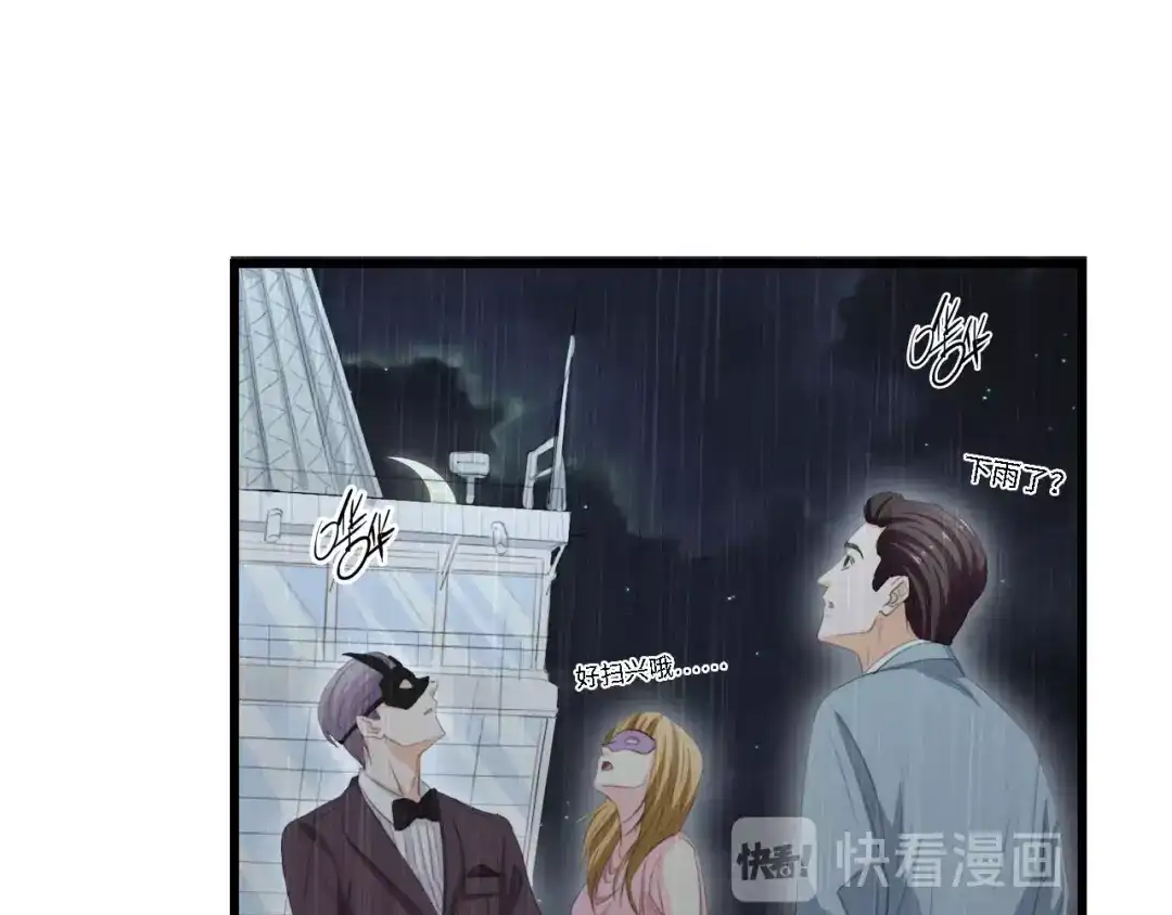 《总裁大人的双面娇妻》第42话 抢先一步的骑士 第14页