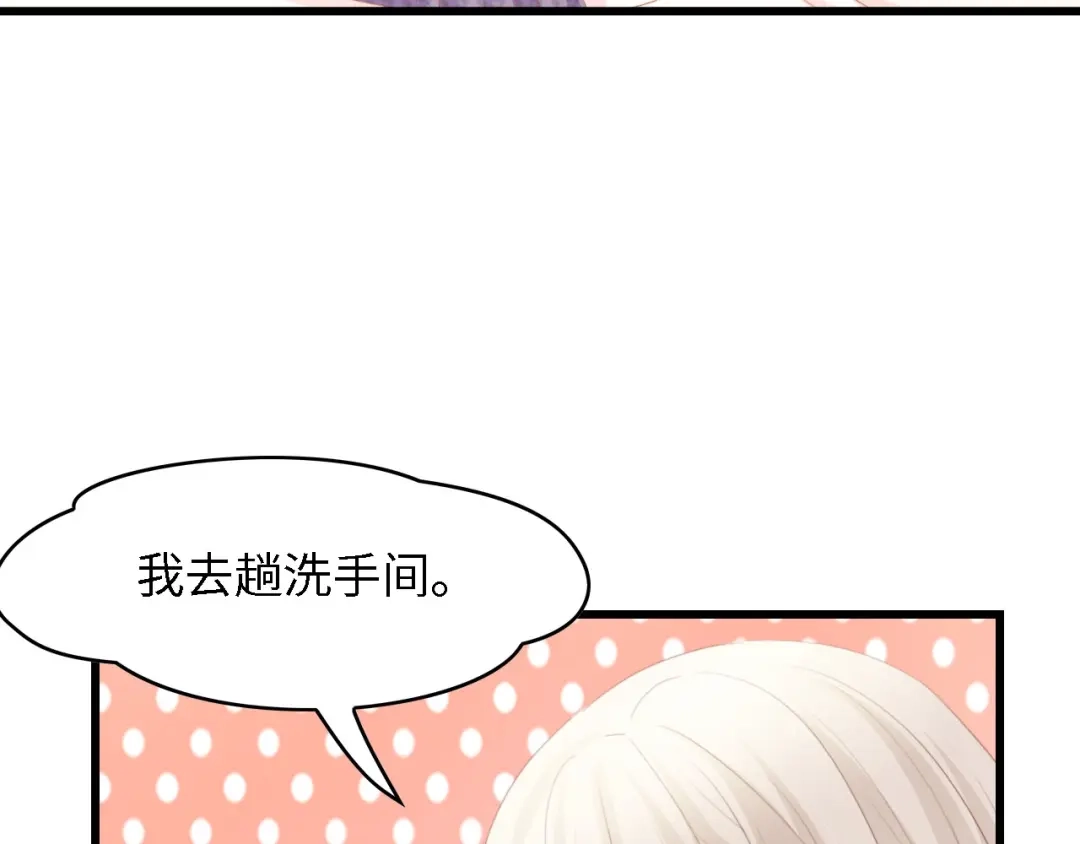 《总裁大人的双面娇妻》第42话 抢先一步的骑士 第78页