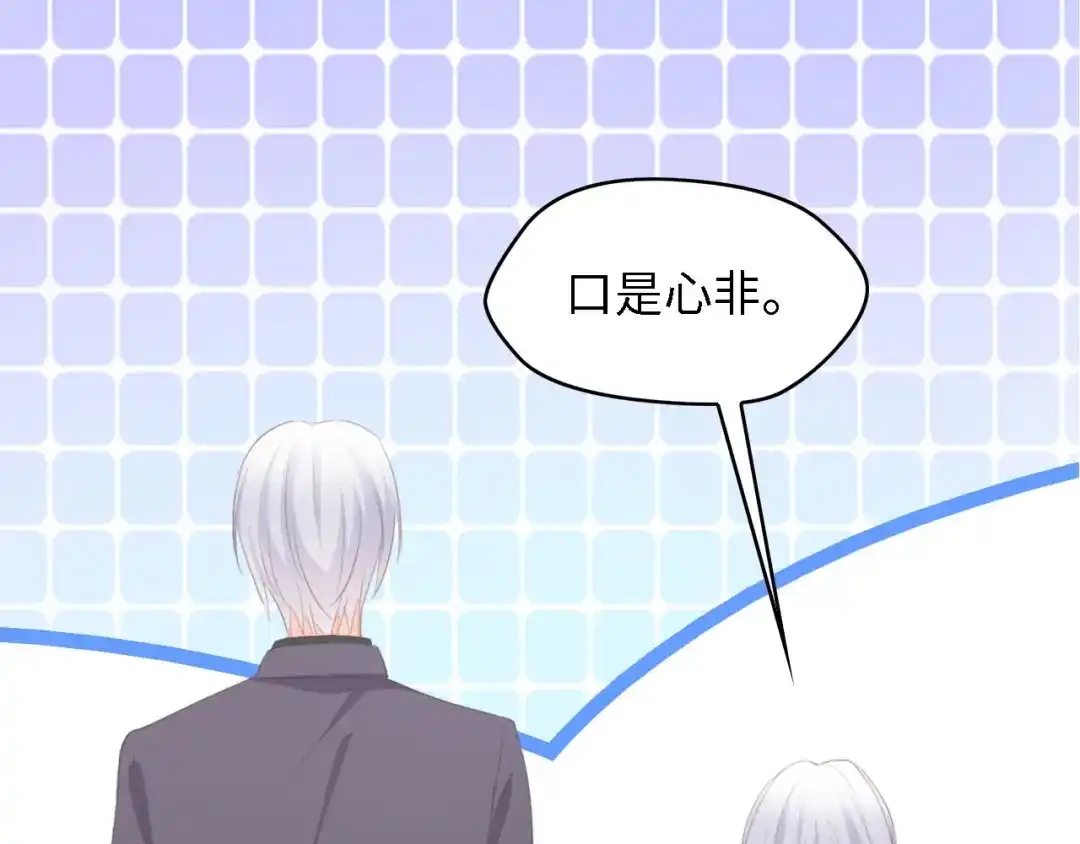 《总裁大人的双面娇妻》第42话 抢先一步的骑士 第9页