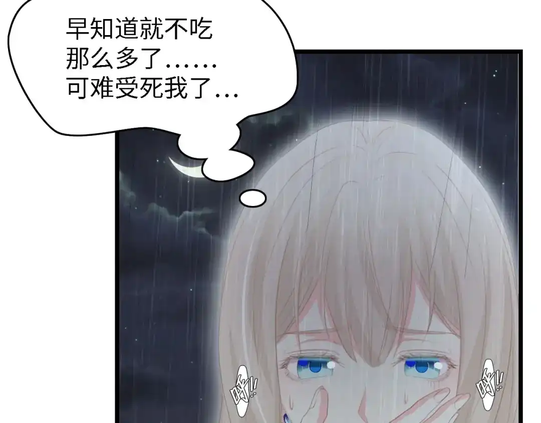 《总裁大人的双面娇妻》第42话 抢先一步的骑士 第35页