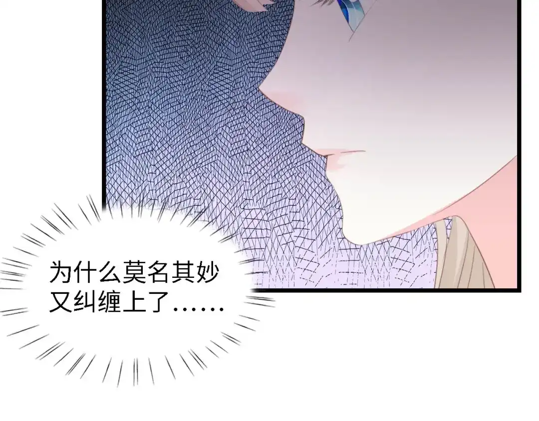 《总裁大人的双面娇妻》第43话 黑灯下的亲密接触 第55页