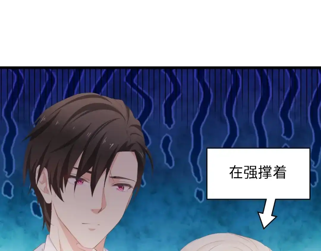《总裁大人的双面娇妻》第43话 黑灯下的亲密接触 第32页