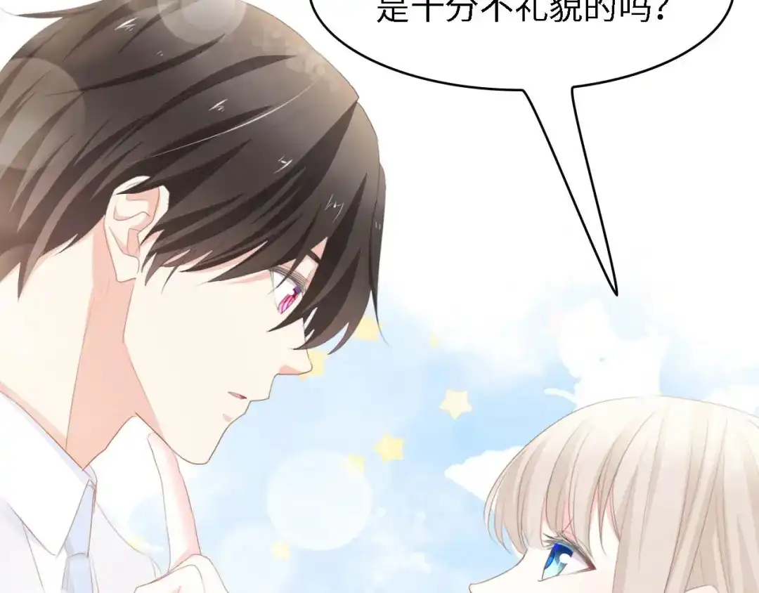 《总裁大人的双面娇妻》第43话 黑灯下的亲密接触 第29页