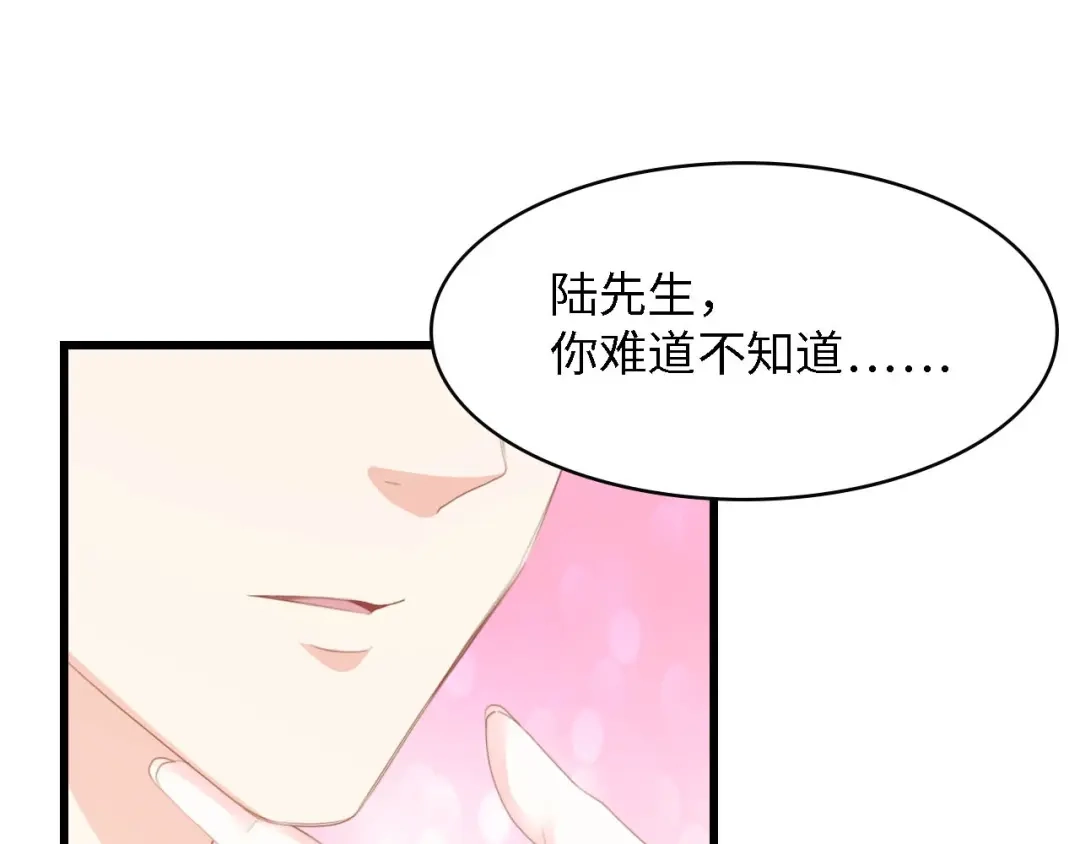 《总裁大人的双面娇妻》第43话 黑灯下的亲密接触 第27页