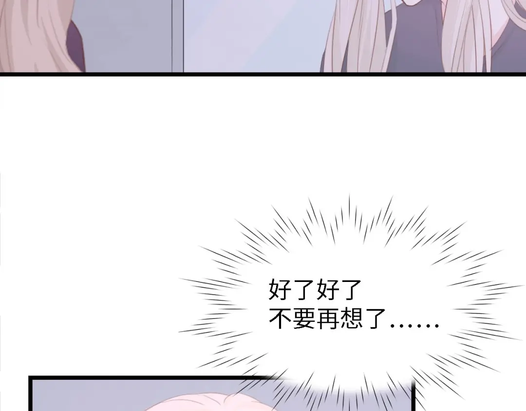 《总裁大人的双面娇妻》第43话 黑灯下的亲密接触 第9页