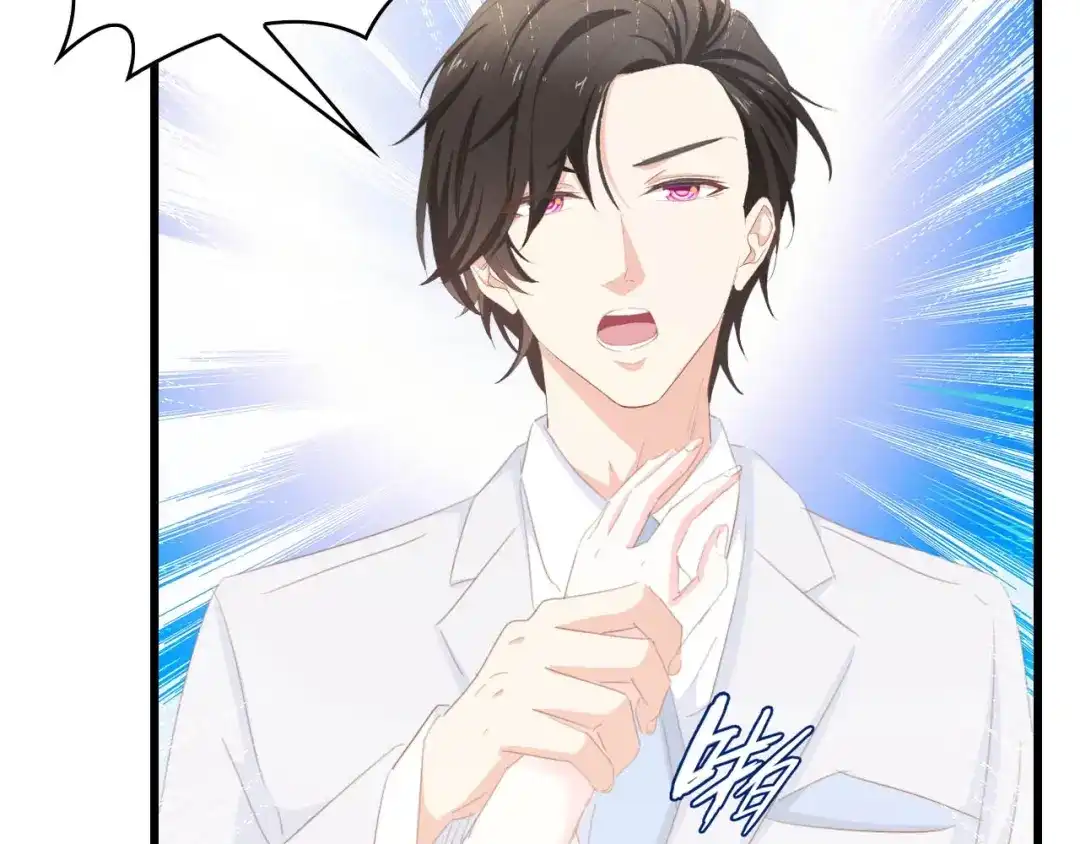 《总裁大人的双面娇妻》第43话 黑灯下的亲密接触 第79页