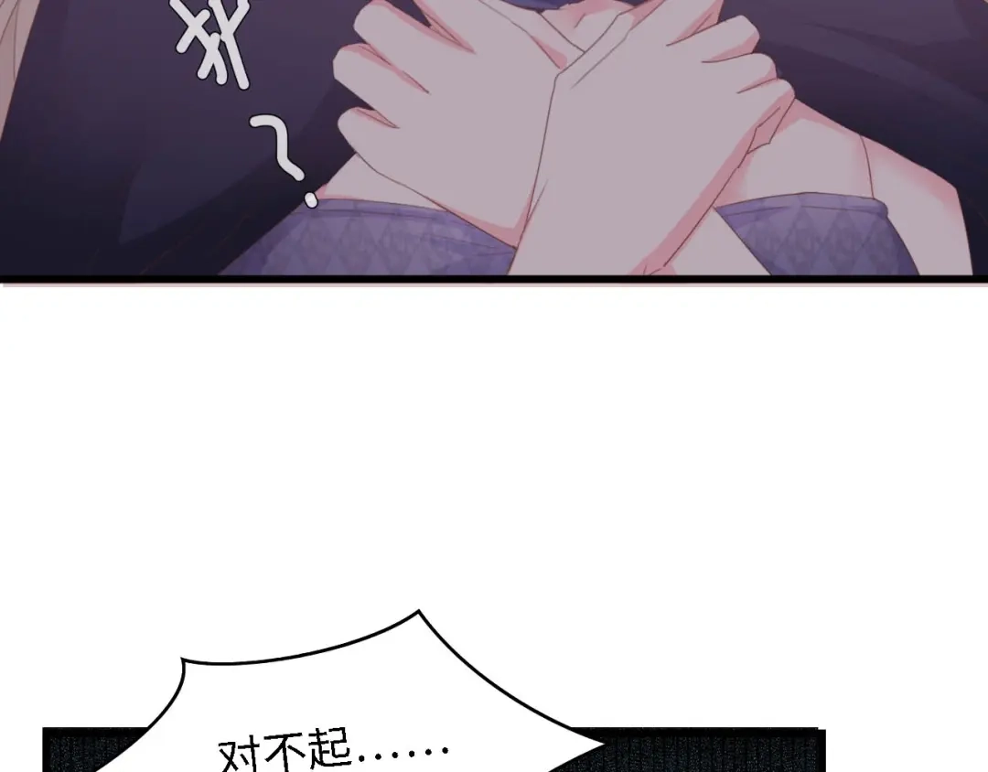 《总裁大人的双面娇妻》第43话 黑灯下的亲密接触 第71页