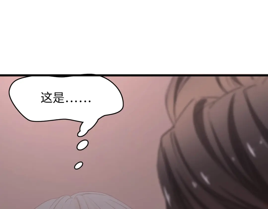 《总裁大人的双面娇妻》第43话 黑灯下的亲密接触 第83页
