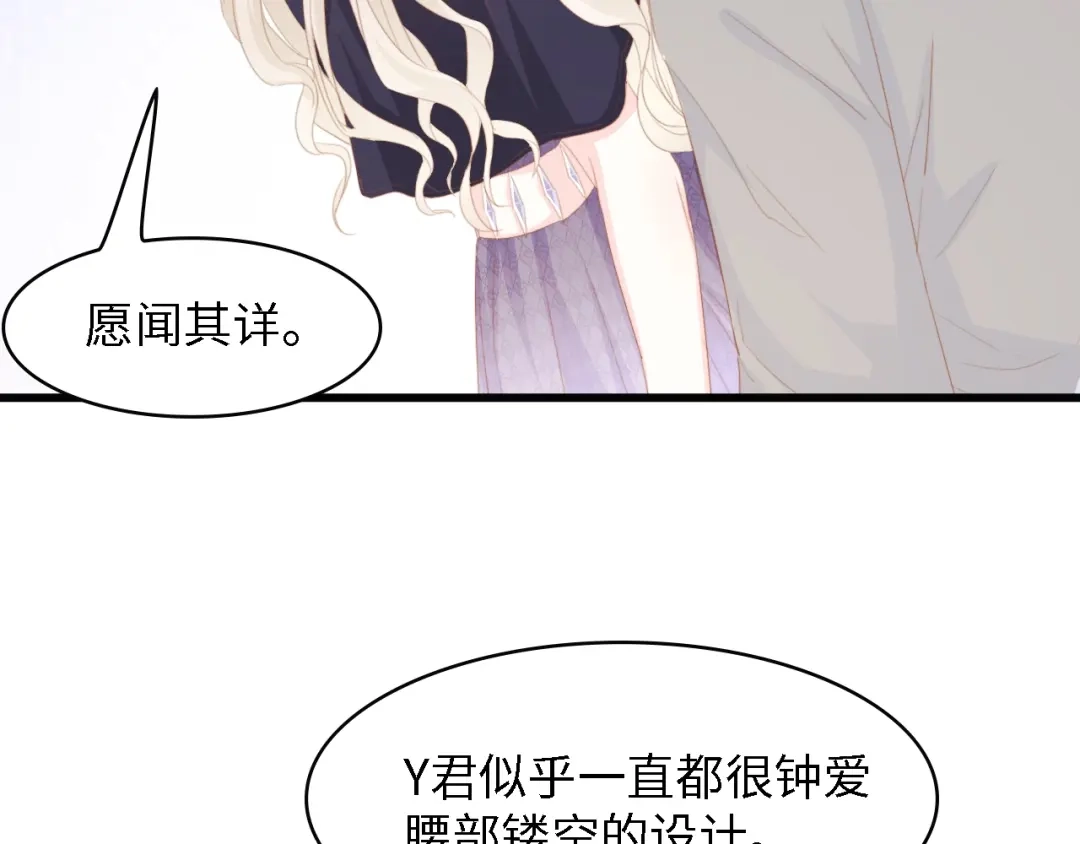 《总裁大人的双面娇妻》第43话 黑灯下的亲密接触 第42页