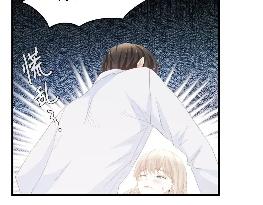 《总裁大人的双面娇妻》第43话 黑灯下的亲密接触 第72页