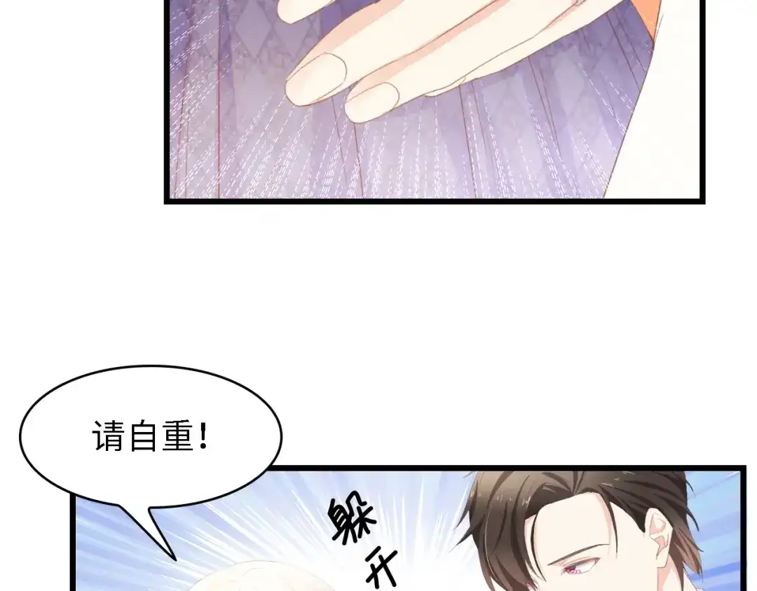 《总裁大人的双面娇妻》第43话 黑灯下的亲密接触 第47页