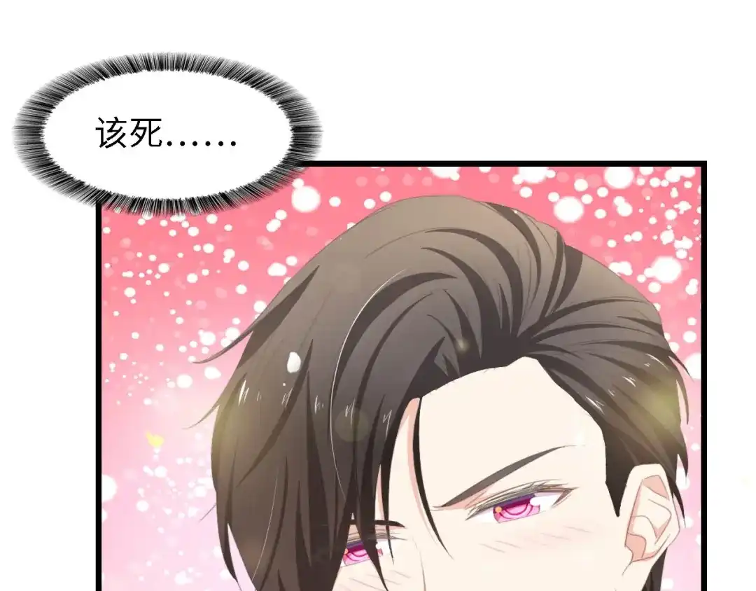 《总裁大人的双面娇妻》第43话 黑灯下的亲密接触 第81页