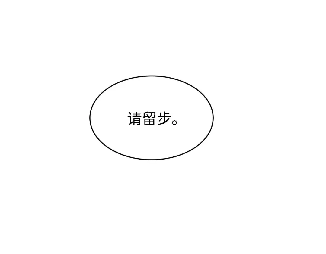《总裁大人的双面娇妻》第43话 黑灯下的亲密接触 第17页