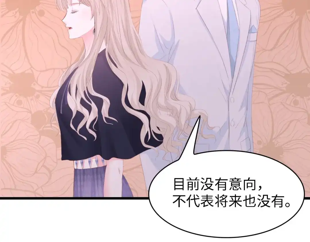 《总裁大人的双面娇妻》第43话 黑灯下的亲密接触 第53页