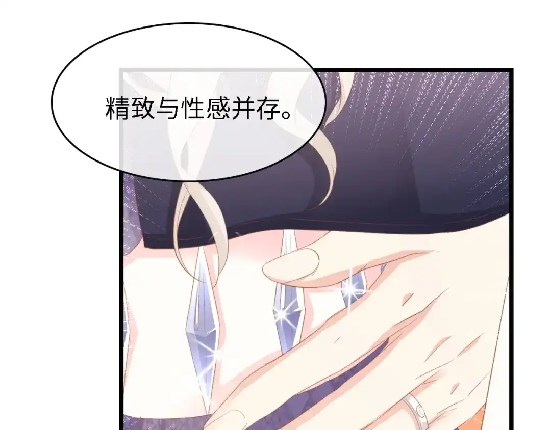 《总裁大人的双面娇妻》第43话 黑灯下的亲密接触 第46页
