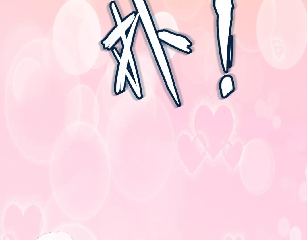 《总裁大人的双面娇妻》第43话 黑灯下的亲密接触 第67页