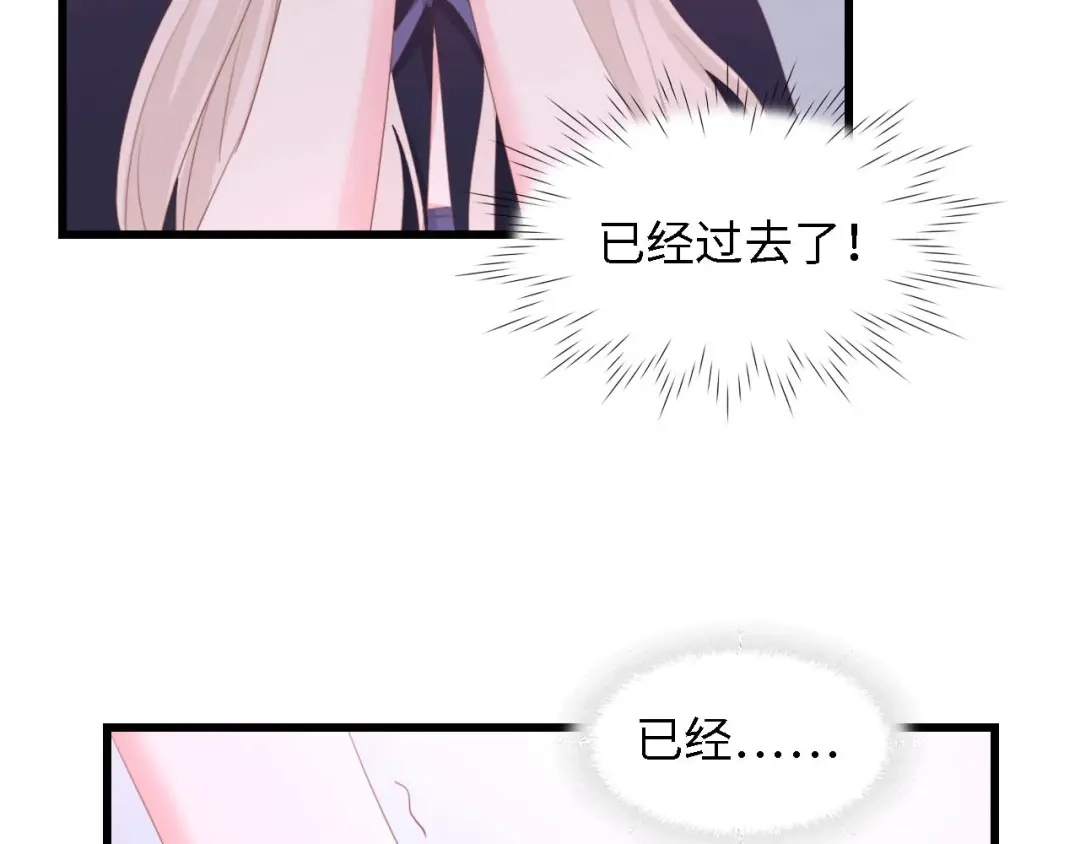 《总裁大人的双面娇妻》第43话 黑灯下的亲密接触 第11页
