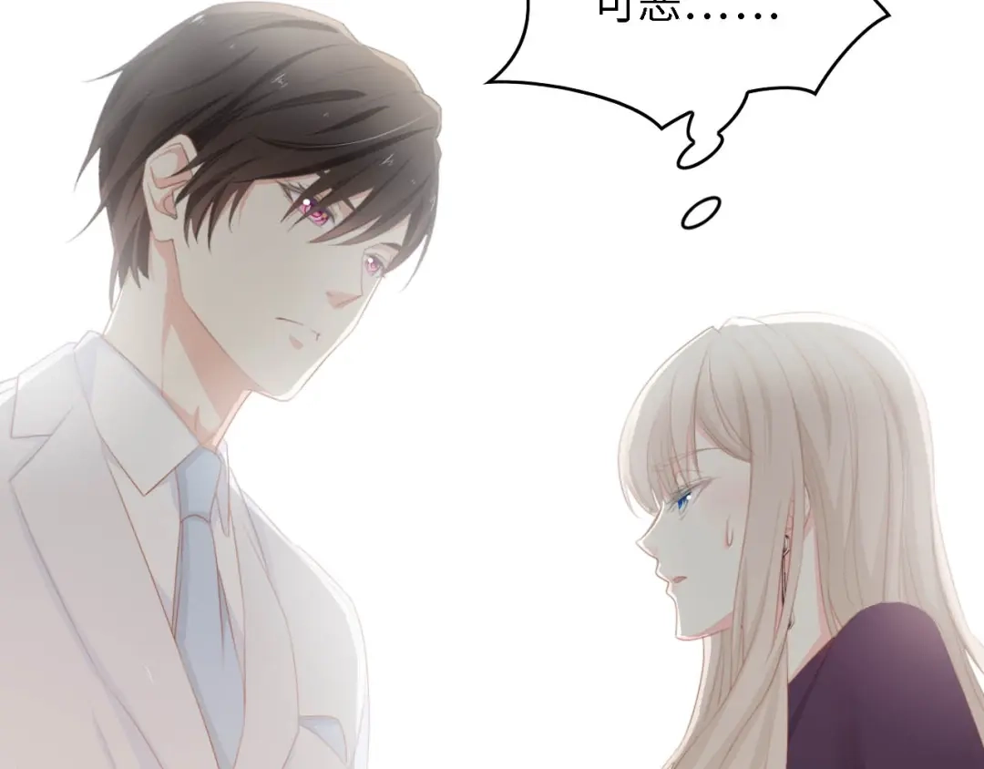 《总裁大人的双面娇妻》第43话 黑灯下的亲密接触 第25页