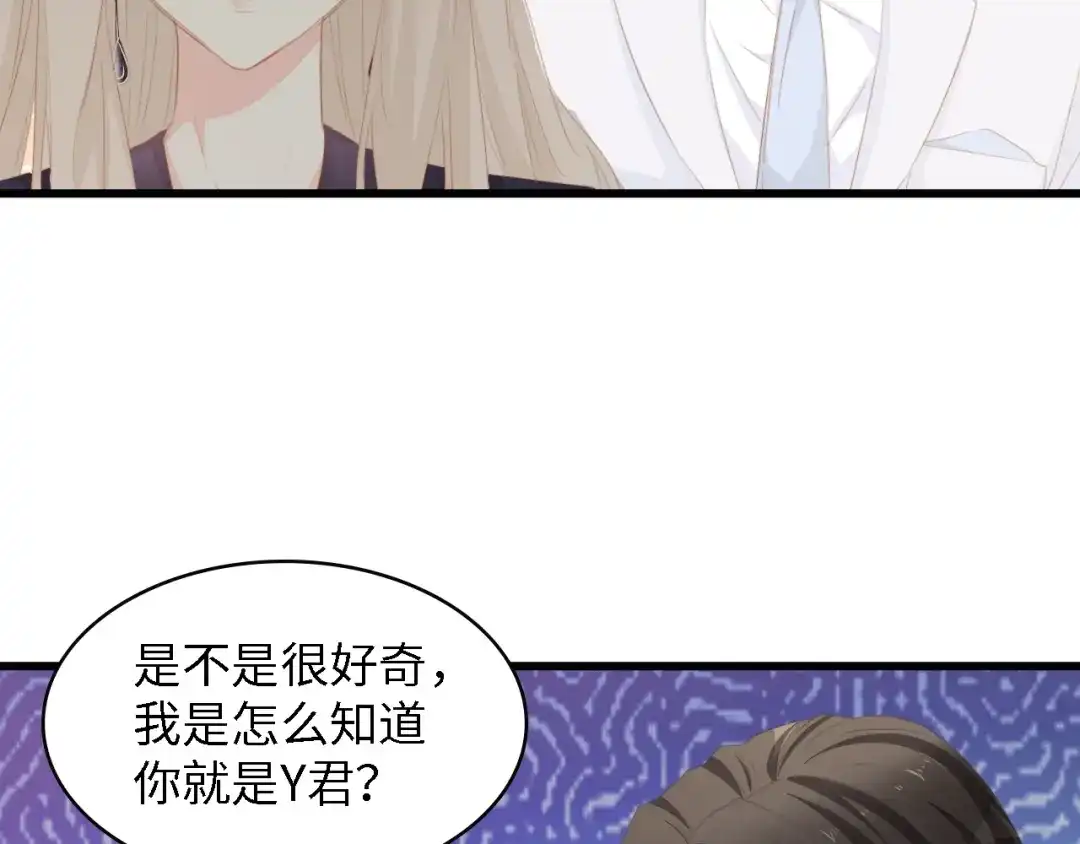 《总裁大人的双面娇妻》第43话 黑灯下的亲密接触 第40页