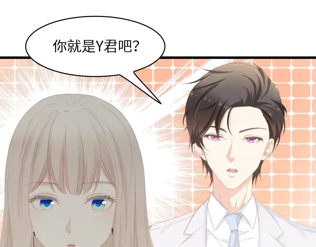 《总裁大人的双面娇妻》第43话 黑灯下的亲密接触 第39页