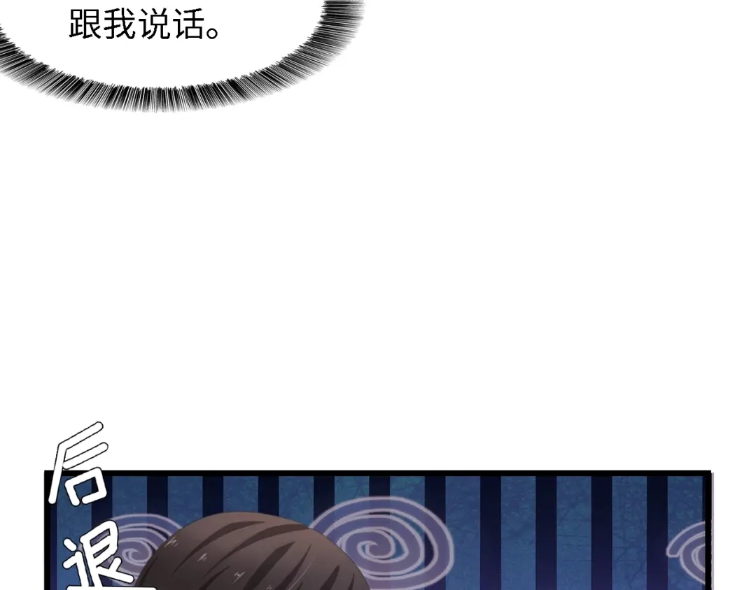 《总裁大人的双面娇妻》第43话 黑灯下的亲密接触 第35页