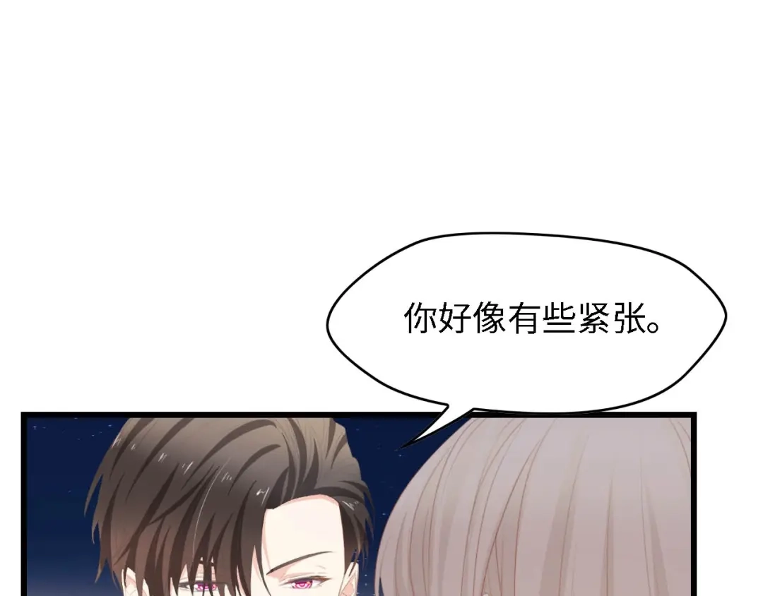 《总裁大人的双面娇妻》第43话 黑灯下的亲密接触 第23页