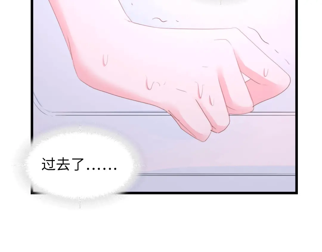 《总裁大人的双面娇妻》第43话 黑灯下的亲密接触 第12页